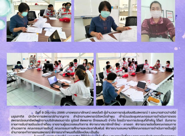 ประชุมคณะกรรมการดำเนินการของสหกรณ์ออมทรัพย์พนักงานบริษัทสแตนดาร์ด ยูนิตส์ ซัพพลาย (ไทยแลนด์) จำกัด ... พารามิเตอร์รูปภาพ 4